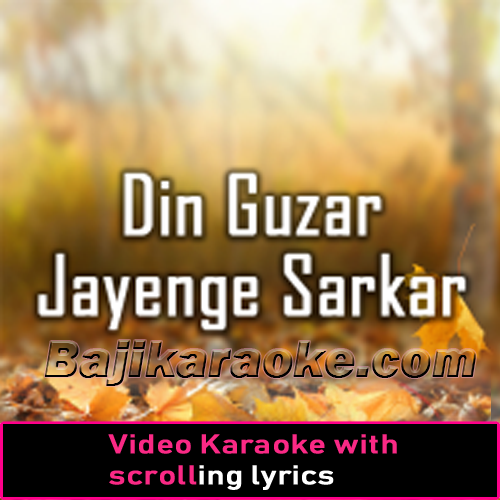 Din Guzar Jayen Ge Sarka - Video Karaoke Lyrics